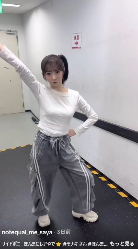 谷崎早耶TikTokより