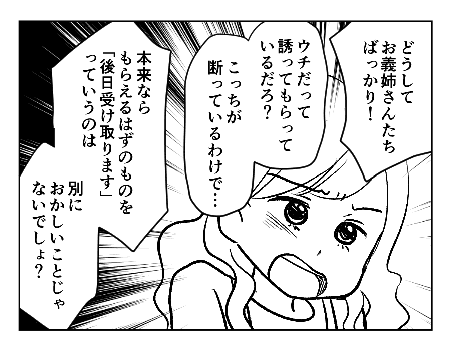 参加しないのに食事代17_065