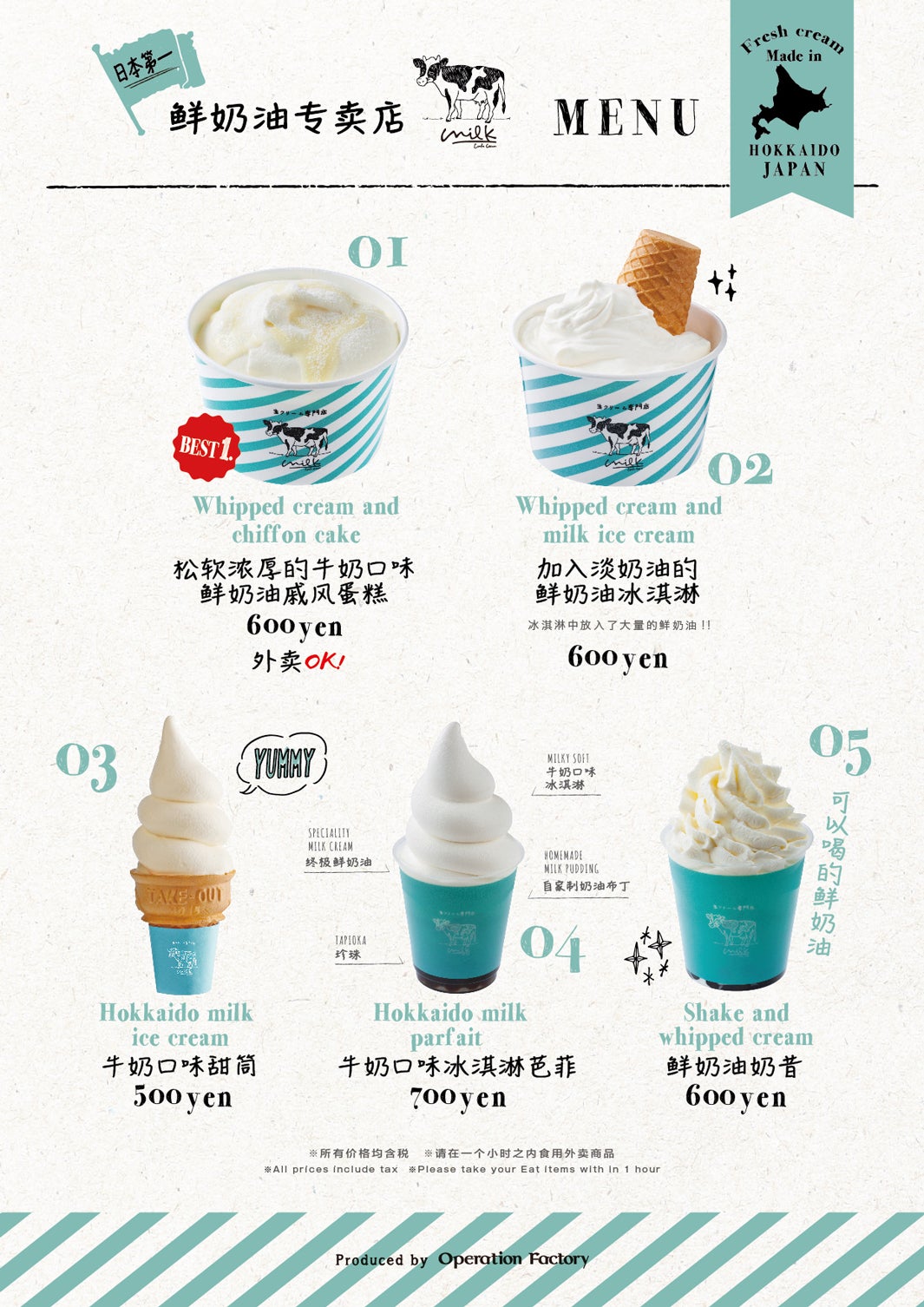 漢字メニュー／画像提供：オペレーションファクトリー