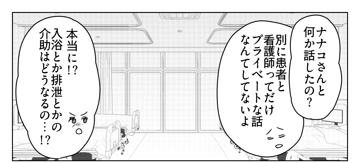 ヤキモチ焼きの私　1_3_1