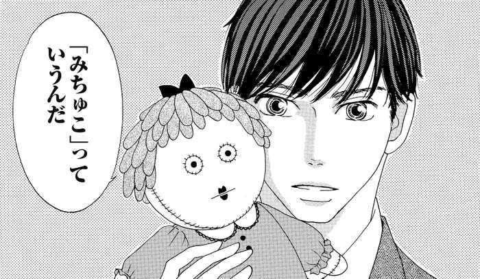 富澤光央(C)邑咲奇/ソルマーレ編集部