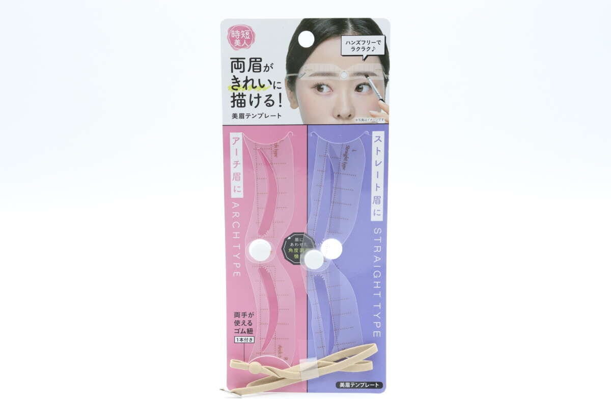 時短美人 美眉テンプレート パッケージ 時短美人 美眉テンプレート パッケージ