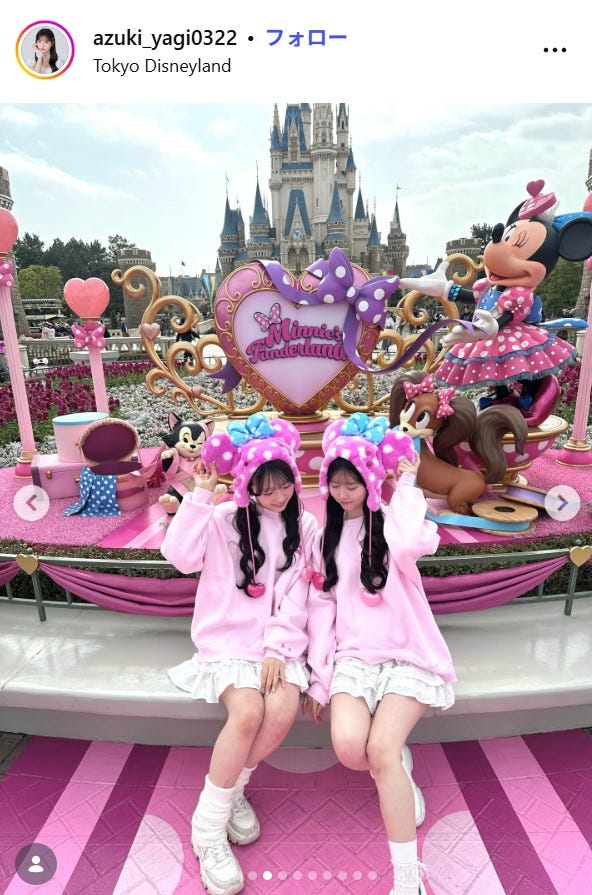 八木愛月Instagramより