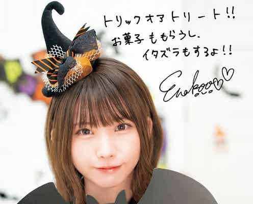 えなこ、美谷間のぞくハロウィン衣装で悩殺