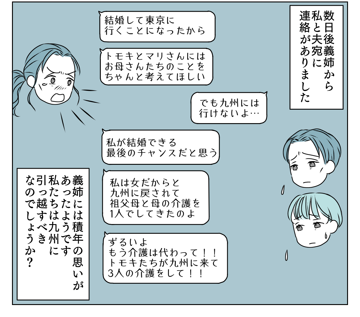 介護を代われ　1_3_2