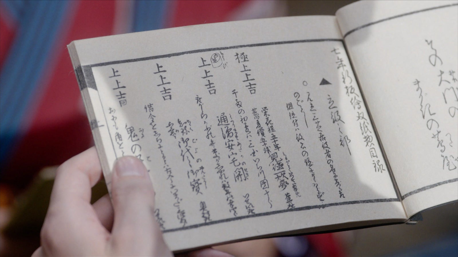 「べらぼう～蔦重栄華乃夢噺～」第19話（C）NHK