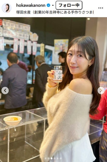 穂川果音Instagramより