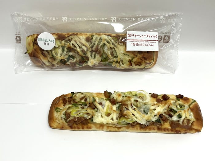 ねぎチャーシュースティック(提供画像)