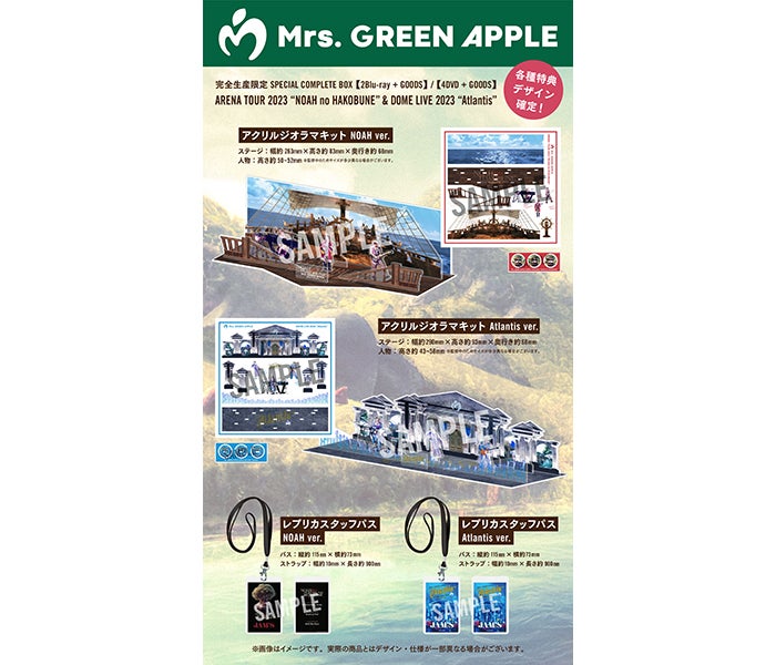 Mrs. GREEN APPLE、「ARENA TOUR 2023 NOAH no HAKOBUNE&DOME LIVE