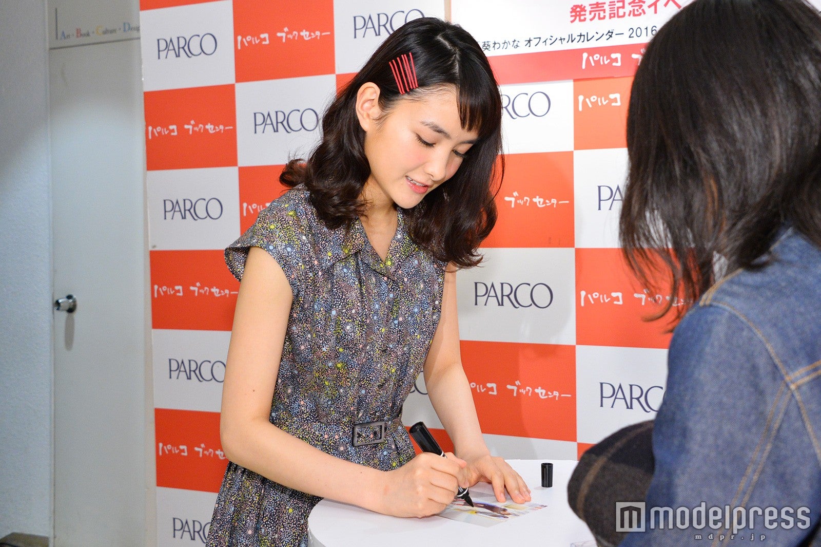 葵わかな（C）モデルプレス