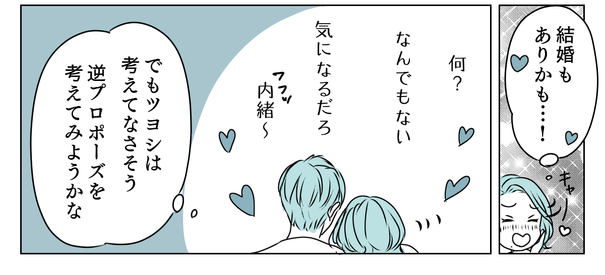 アラフォーママの失恋