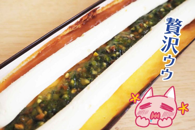 成城石井イタリア産シチリアレモンのチーズケーキ