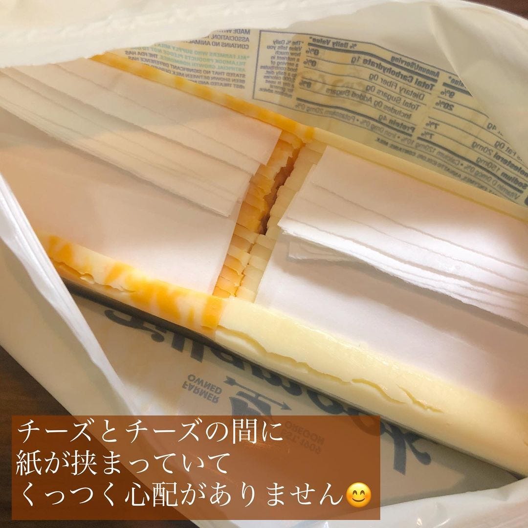 コストコのティラムックスライスチーズの画像