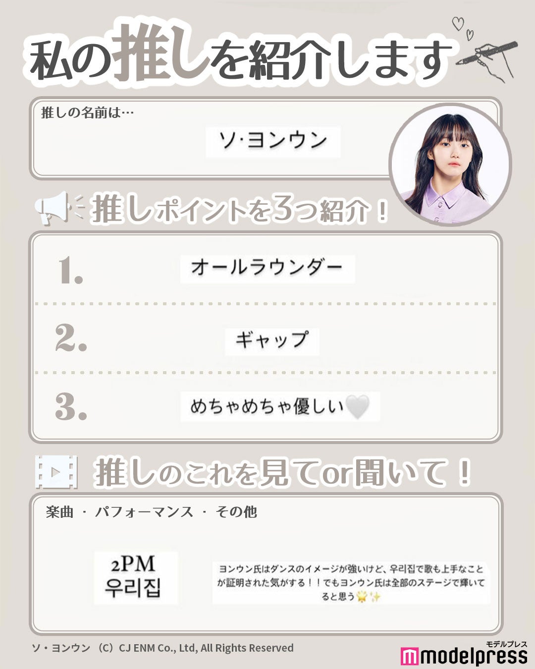 読者の投稿（C）モデルプレス