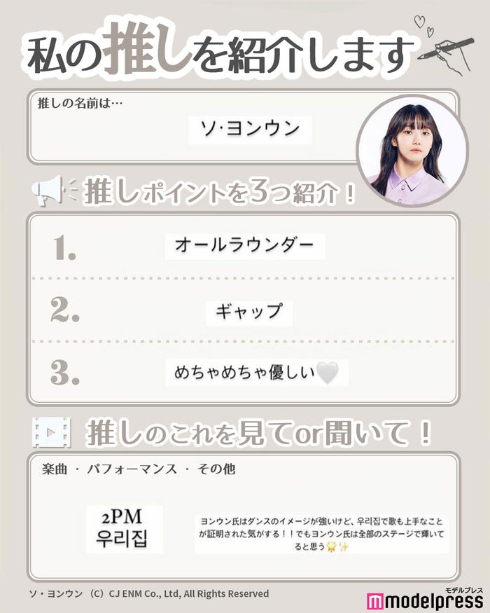 読者の投稿(C)モデルプレス