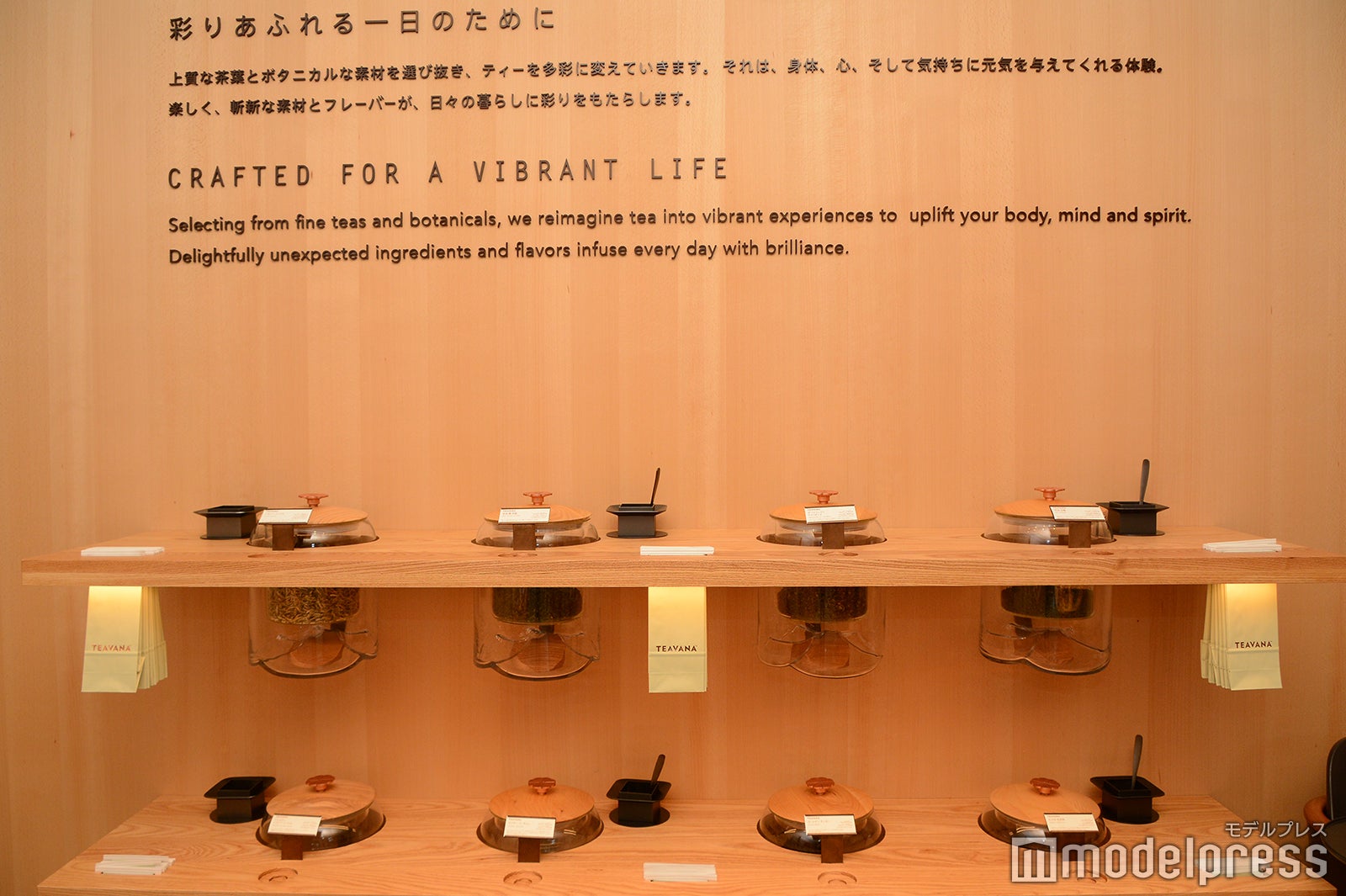 ティバーナ ティー バー（C）モデルプレス