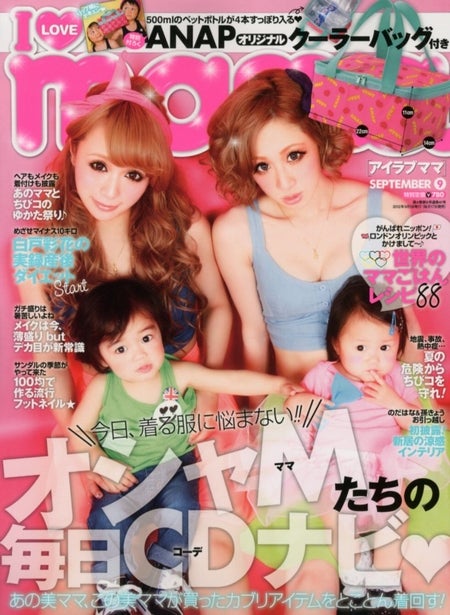 「I Love mama」9月号（インフォレスト、2012年7月17日発売）野田華子、大工原里美