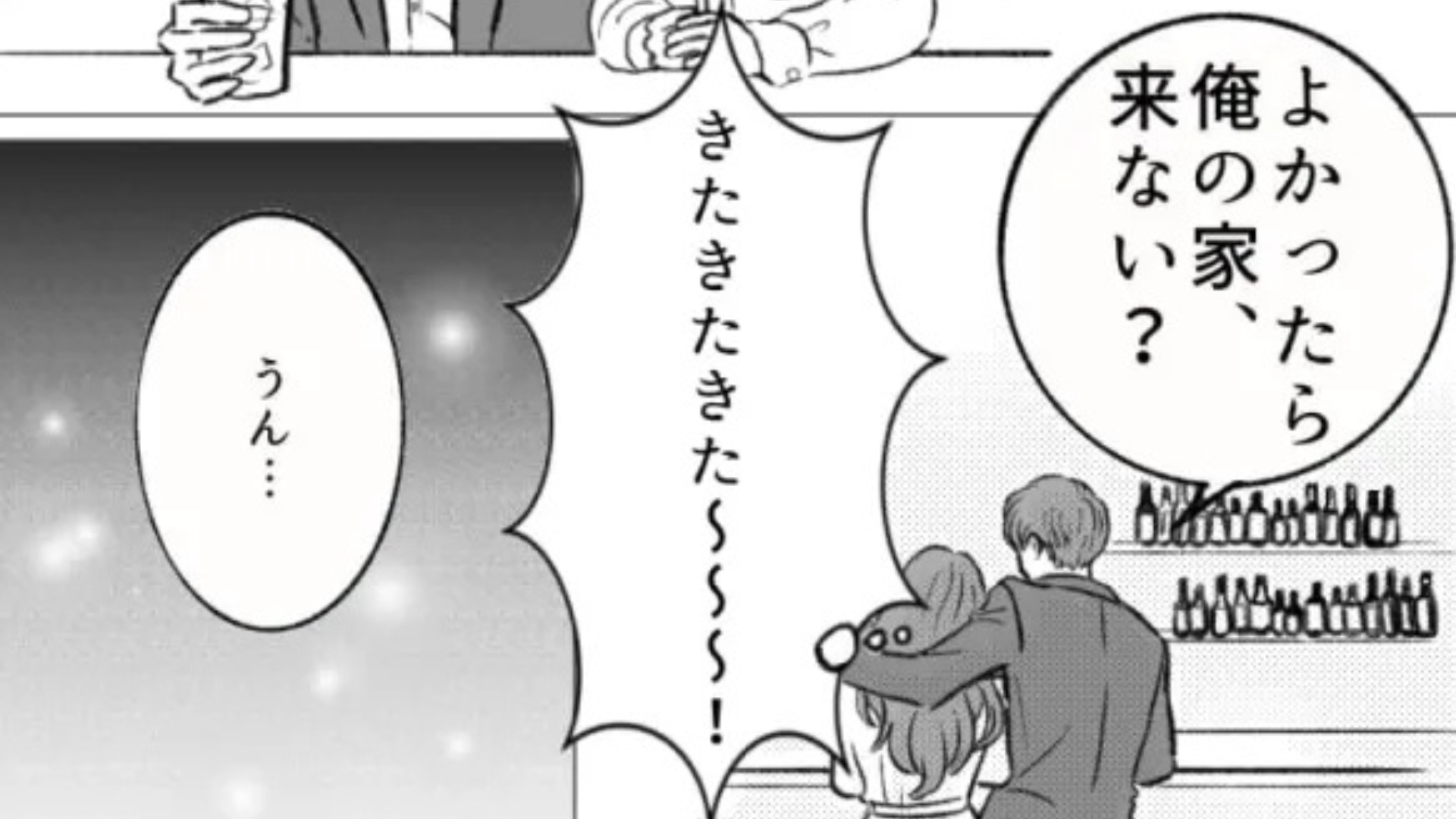 【大修羅場】彼氏持ちの友だち。マッチングアプリで出会った男性の家に！？しかし、向かっている途中【まさかの人物】に遭遇して...？
