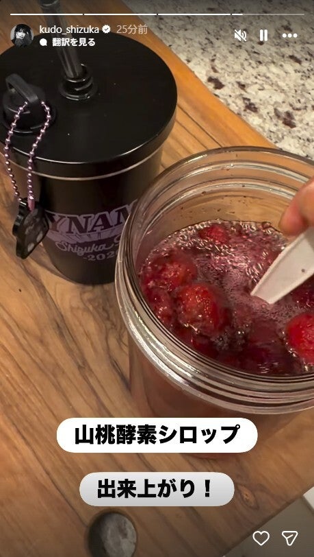 工藤静香Instagramストーリーズより