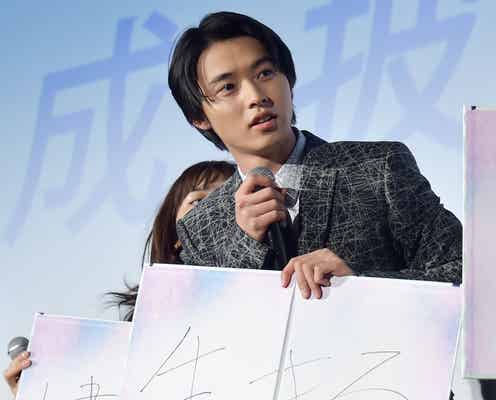 山崎賢人「生きる」 7秒で書いた3文字に多忙俳優の本音