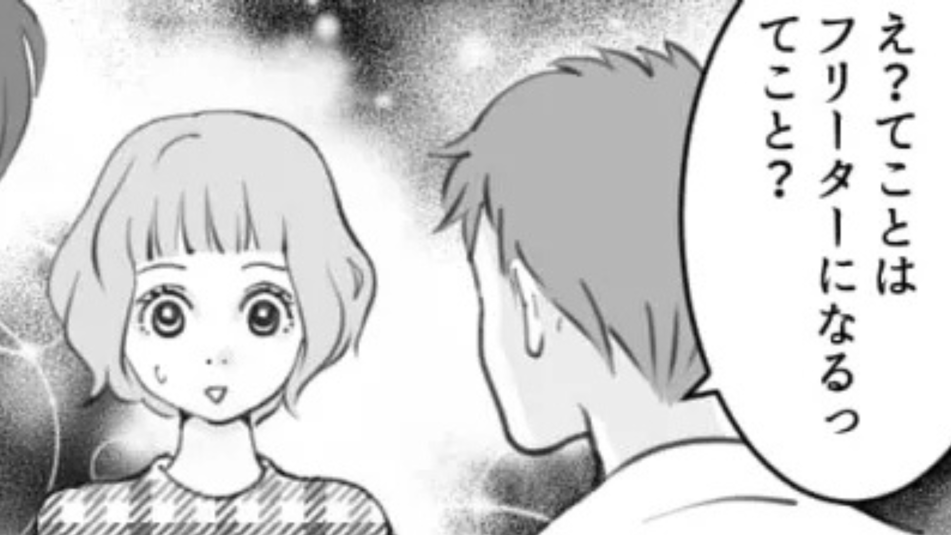 「私に恨みでもあるのかな」友だちと就活が原因で疎遠に。【信じられない言動】を連発されて...！？
