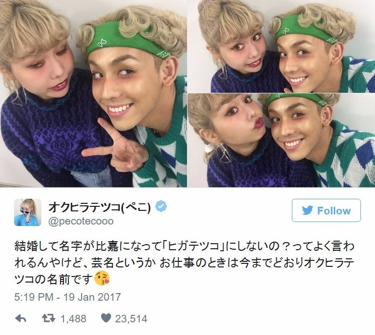 ぺこの公開した2ショット／Twitterより