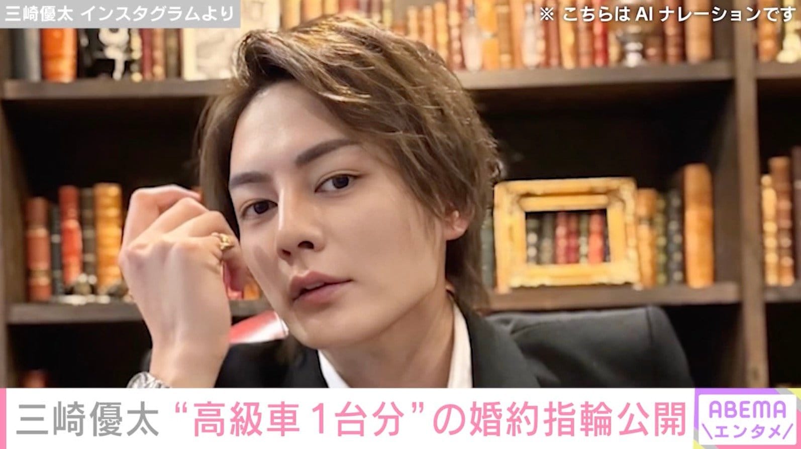 新婚・三崎優太、妻・てんちむに贈った“フェラーリの高い新車が買える”婚約指輪披露 ラブラブな様子に「男の覚悟を感じます」「キスシーンが見られるなんて」などの声