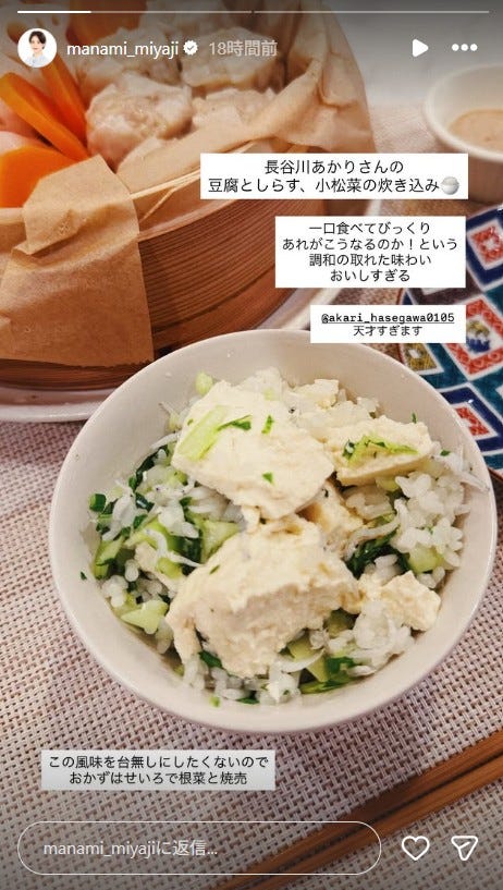 宮司愛海アナInstagramストーリーズより