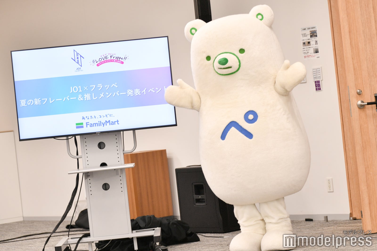 ファミッペが登場 （C）モデルプレス