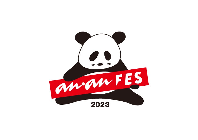 「anan FES 2023」（提供写真）