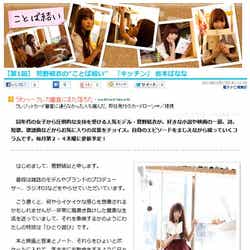 新連載コラム「ことば結い」