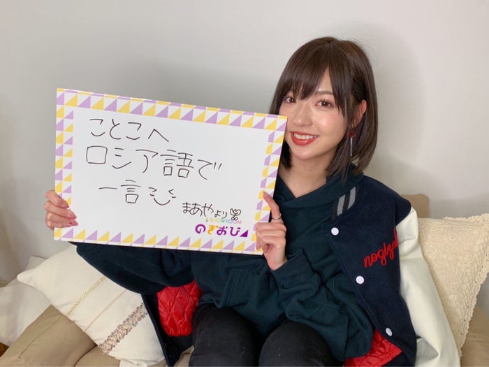 乃木坂46 のぎおび モデルプレス コラボ 和田まあや 佐々木琴子 堀未央奈 佐藤楓 新内眞衣 1月21日 1月25日 モデルプレス