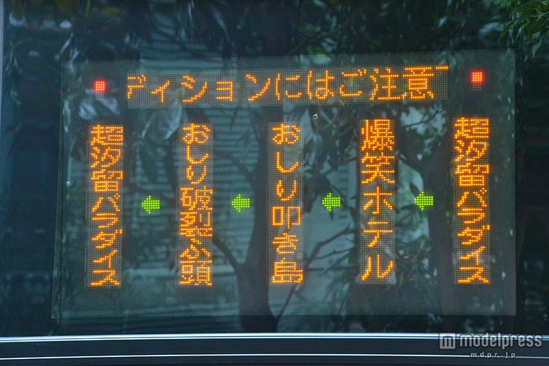 「ダウンタウンのガキの使いやあらへんで！！」絶対に笑ってはいけない汐留バス