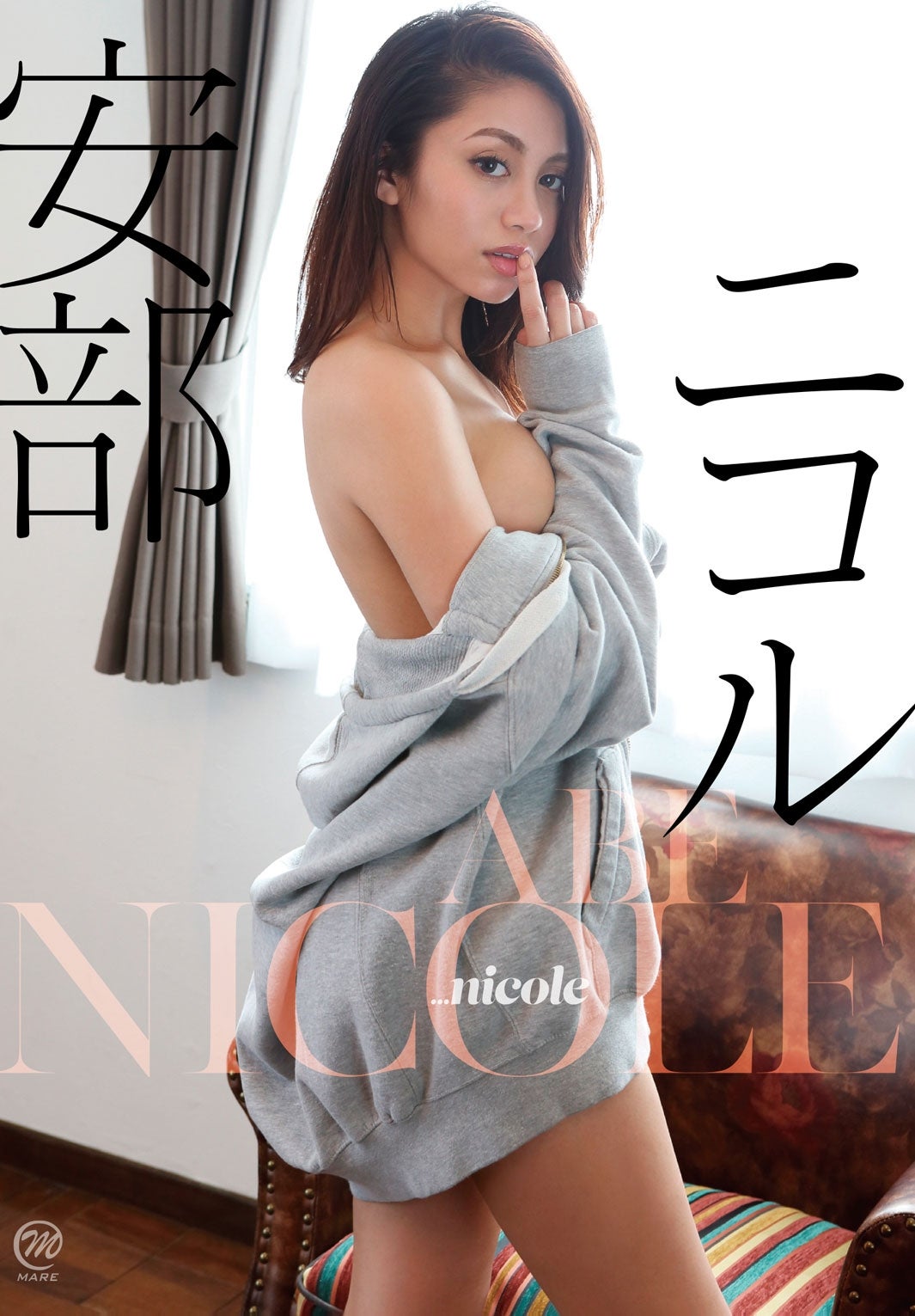 安部ニコル「安部ニコル …nicole」（画像提供：スパイスビジュアル）