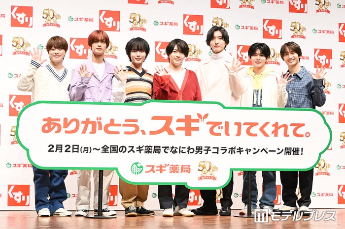 なにわ男子・大橋和也、CDデビュー5周年を50周年と間違えメンバー総ツッコミ スギ薬局50周年アンバサダー就任