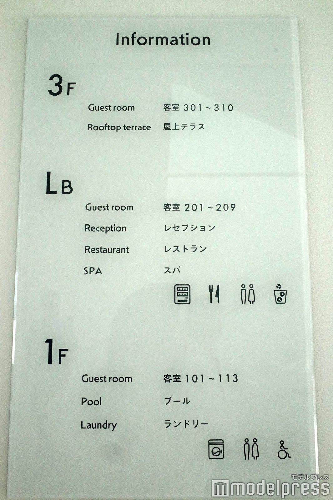 サントリーニ ホテル＆ヴィラズ 宮古島（C）モデルプレス