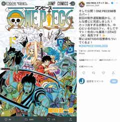 ワンピース 重大ネタバレ疑惑 でコラム筆者謝罪 個人的願望 で根拠なし 軽率だったと猛省 モデルプレス ワンピース 重大ネタバレ疑惑 でコラム筆者謝罪 個人的願望 で根拠なし 軽率だったと猛省 モデルプレス