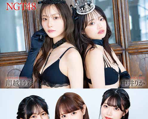 NGT48西潟茉莉奈&小越春花&北村優羽、中井りか卒業への思い明かす<独占カットあり>