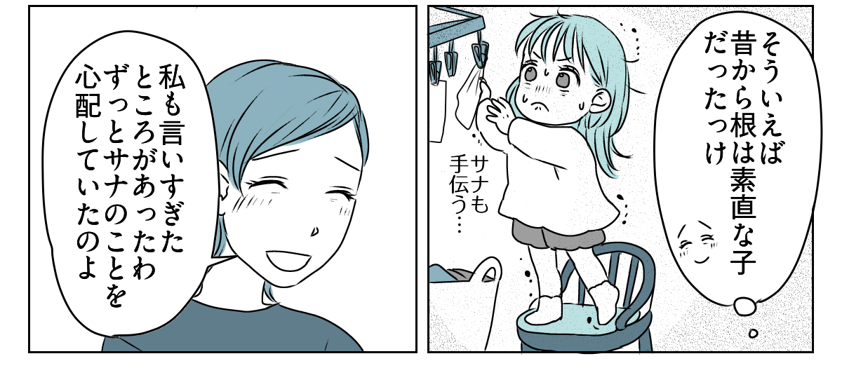 だらしない娘にウンザリ　5_2_3