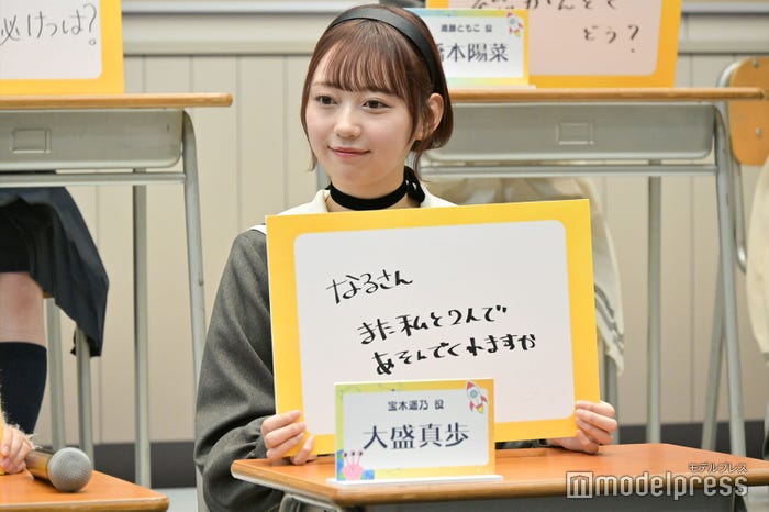 大盛真歩(C)モデルプレス