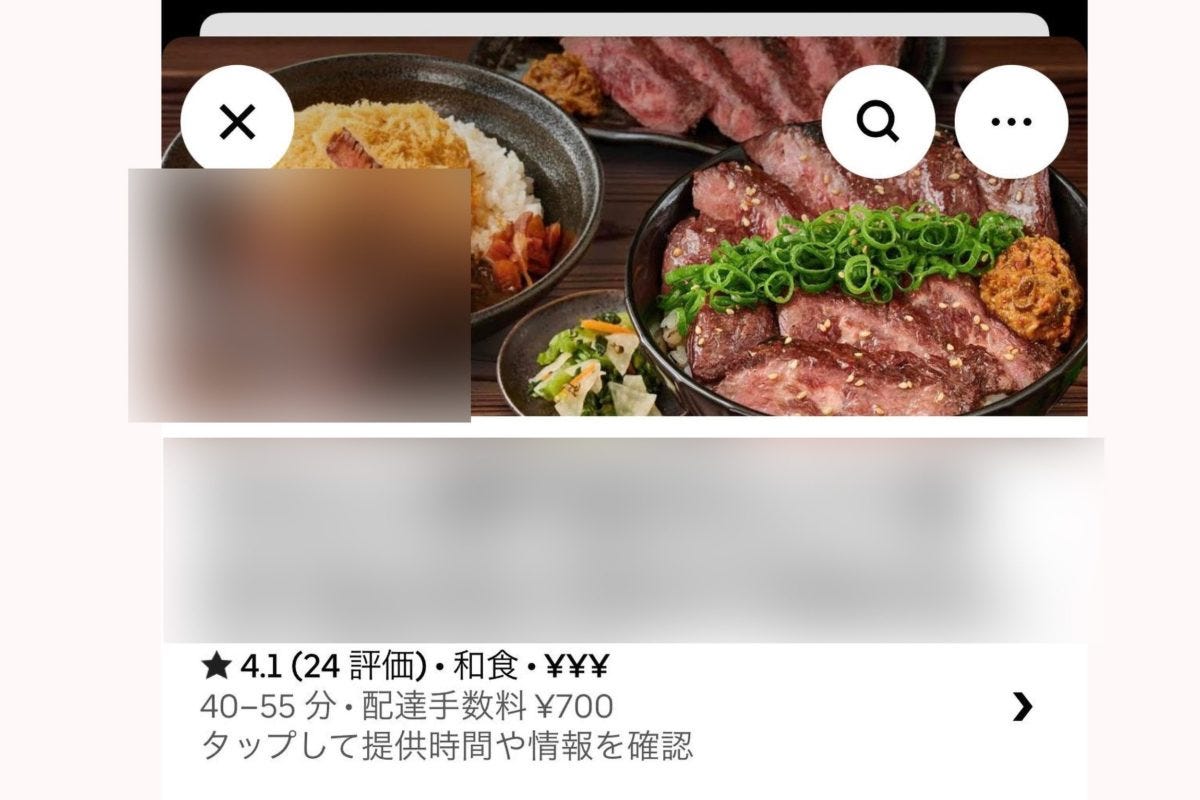 ウーバーイーツ