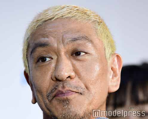 松本人志、関ジャニ∞錦戸亮脱退にコメント