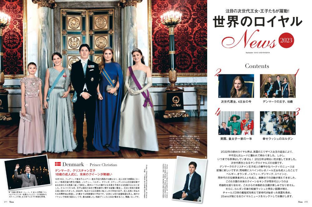 「25ans」2月号（提供写真）