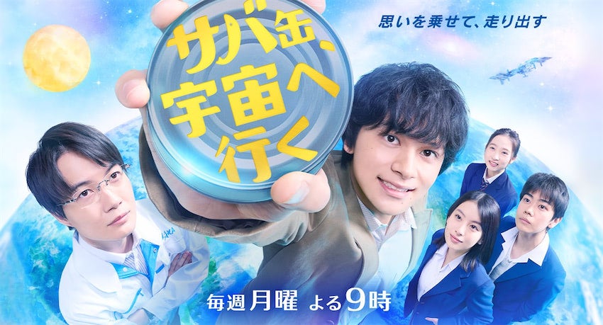 『サバ缶、宇宙へ行く』『月夜行路』『GIFT』 …期待作はなぜ埋もれてしまったのか
