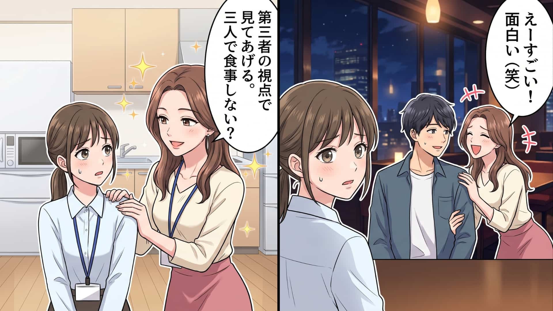 「第三者の視点で彼を見てあげるから」やさしくて完璧な職場の先輩♡ 信頼していた彼女に恋愛相談をした結果…〈恐るべき裏の顔〉が発覚して！？