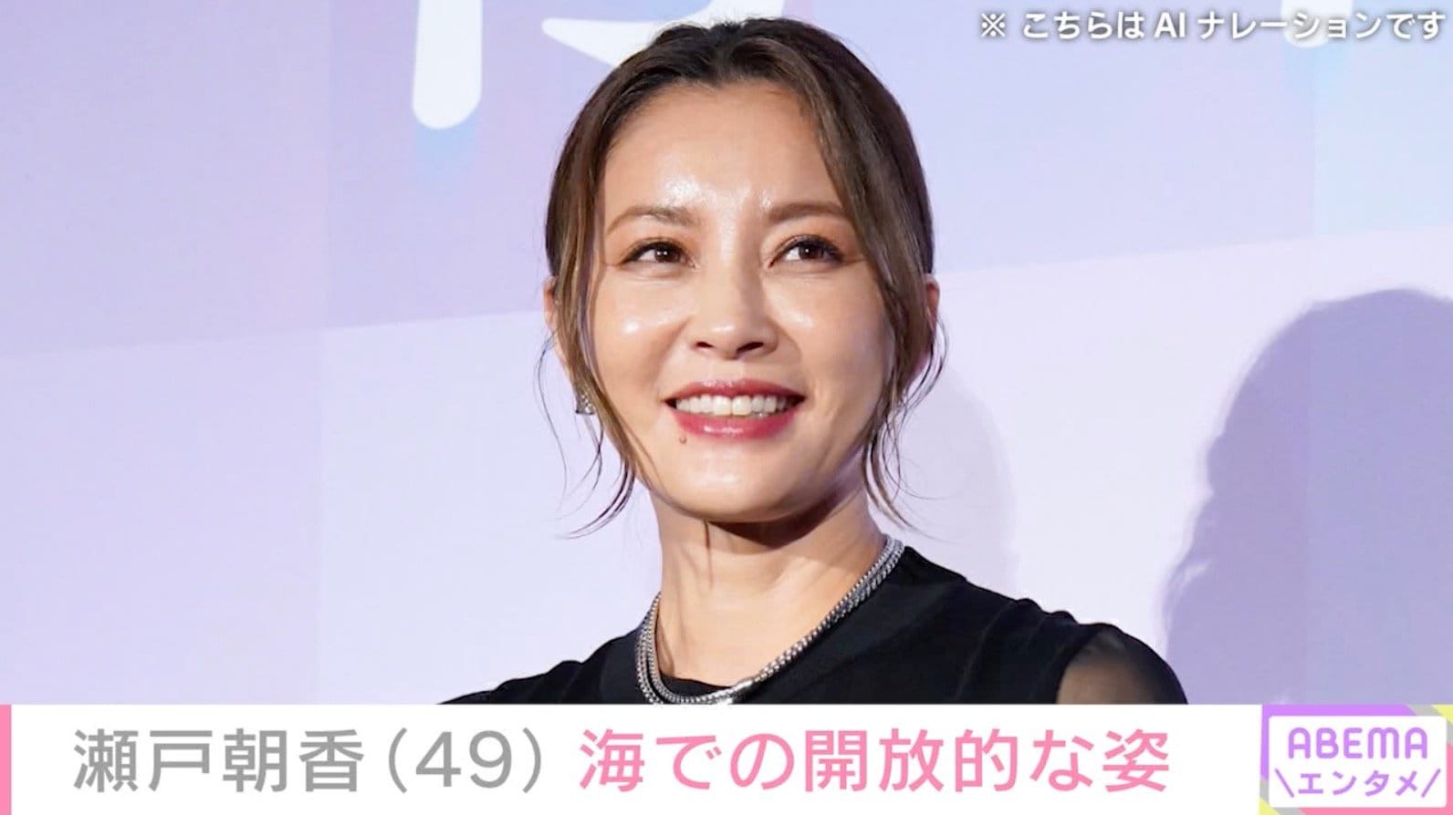 16歳長男が“イケメン感ダダ漏れ”と話題 井ノ原快彦の妻・瀬戸朝香、海での開放的な姿に反響「カッコいい」「気持良さそう」