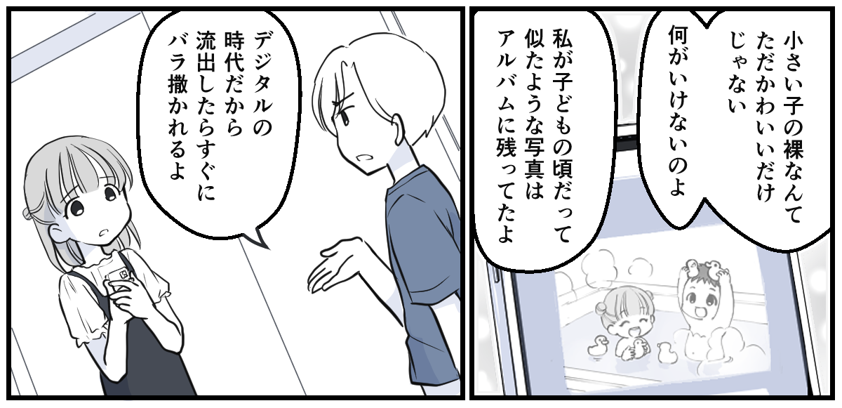 息子のお風呂の写真を撮るママ友6話_2_2