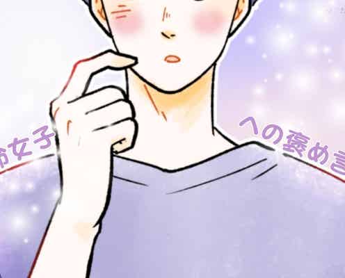【好意あり?】彼がつい口にしてしまう「本命女子」への褒め言葉