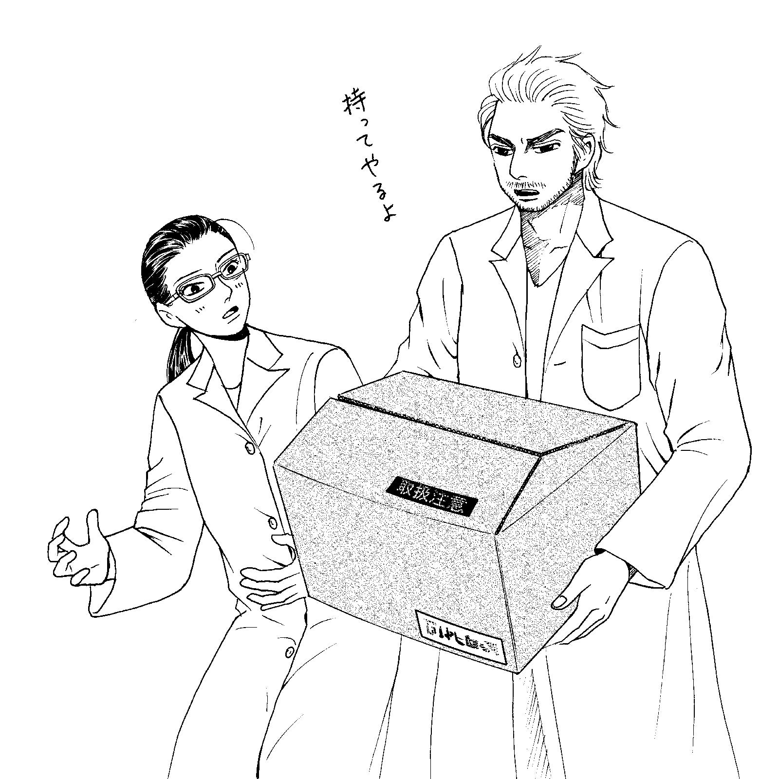 『美女と野獣』×『人は見た目が100パーセント』より（C）大久保ヒロミ／講談社