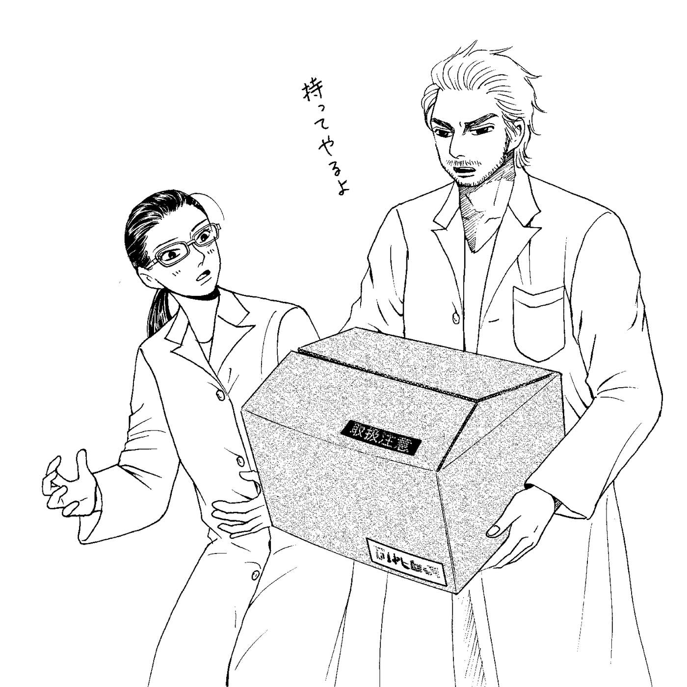 『美女と野獣』×『人は見た目が100パーセント』より(C)大久保ヒロミ/講談社